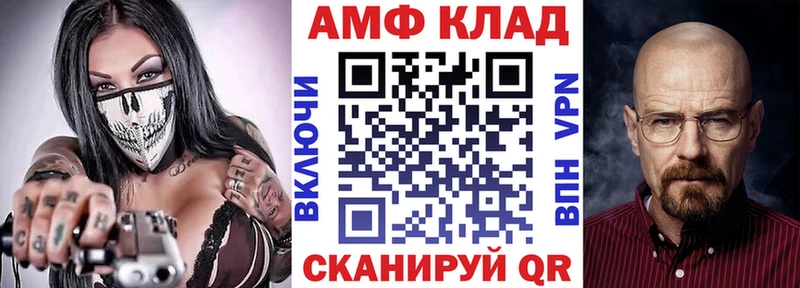 АМФЕТАМИН 97% как найти закладки Янаул