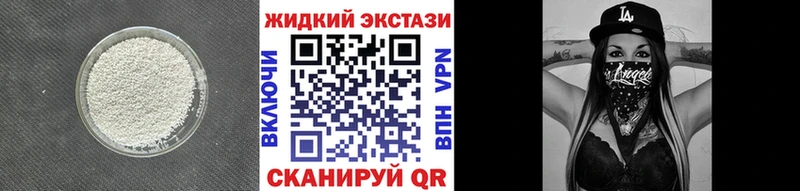 Бутират вода Янаул