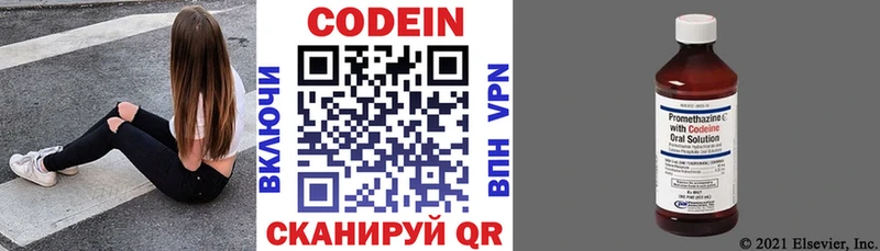 Кодеиновый сироп Lean напиток Lean (лин)  Янаул 