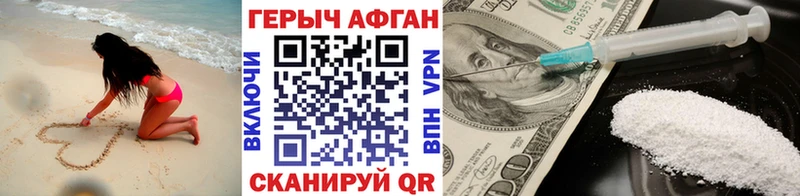 ГЕРОИН афганец  цены наркотик  Янаул 