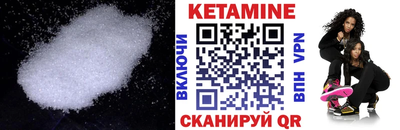 Кетамин VHQ  цены   Янаул 