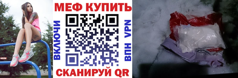 Меф VHQ kraken зеркало Янаул