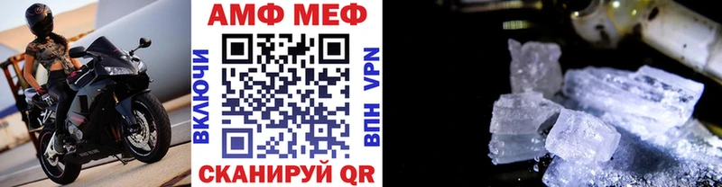 купить  цена  Янаул  МЕТАМФЕТАМИН мет 